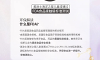 食品級(jí) 更放心！美涂士海洋之星兒童漆環(huán)保再升級(jí)！