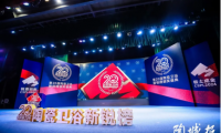 榮譽(yù)加冕 | 【制造力領(lǐng)先企業(yè)】創(chuàng)【質(zhì)感美學(xué)金獎(jiǎng)】