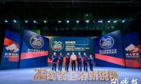 冠珠瓷磚斬獲第20屆新銳榜“陶瓷領(lǐng)軍品牌”等四大獎(jiǎng)項(xiàng)