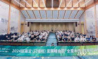 峰會聚焦丨千年舟集團副總裁田茂華對話「輕高定」，助力行業(yè)破內(nèi)卷探機遇！