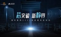 港華紫荊“安芯”、“靜享”兩大新品套系重磅發(fā)布！
