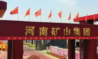 黨建引領(lǐng)譜華章  凝心聚力礦山興  ——記河南礦山集團(tuán)黨委書記、董事長 崔培軍