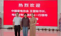再獲行業(yè)領(lǐng)導(dǎo)認可，中國家電協(xié)會王雷秘書長蒞臨陽帆參觀指導(dǎo)
