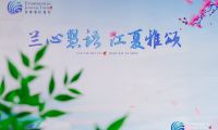 她時代·她精神·她力量丨千年舟集團副總裁田茂華，詮釋新時代女性智慧與擔(dān)當(dāng)