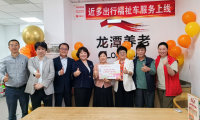 豐田金服旗下近多出行推出無障礙出行服務(wù)，需求群體即刻開啟“自由出行”