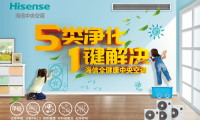 海信中央空調(diào)健康、節(jié)能、舒適，一鍵開啟品質(zhì)生活