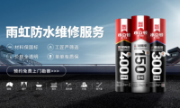 雨虹防水專業(yè)指導(dǎo)：房頂漏水維修步驟與技巧