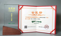 喜報(bào)！千年舟榮獲金匠榜「生態(tài)板十大品牌、阻燃板十大品牌」雙料大獎(jiǎng)