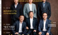 千年舟集團董事長陸銅華登上《浙商》雜志封面：奮楫行舟，劃向綠色產(chǎn)業(yè)生態(tài)深水區(qū)