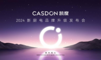 新廚電懸念感拉滿！凱度五大新品即將耀世登場