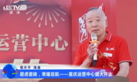 碧虎瓷磚.榮耀啟航 重慶運(yùn)營中心盛大開業(yè)