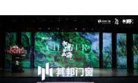 加點品牌丨其邦門窗：在不確定的時代，尋找破局增長的確定性