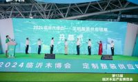 千年舟閃耀2024臨沂木博會(huì)，引領(lǐng)行業(yè)創(chuàng)新與發(fā)展