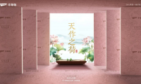 國韻傾城 品質(zhì)傾心丨千年舟紙面石膏板國韻系列·天作之荷，耀世而來