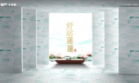 千年舟紙面石膏板國韻系列·好運(yùn)蓮蓮，煥彩上市
