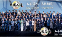 億固金鋼瓷磚膠榮膺2024《大國(guó)品牌》國(guó)牌盛典年度品牌