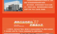 【與周期共舞，形穩(wěn)勢升】惠萬家瓷磚招縣納市，創(chuàng)贏未來！