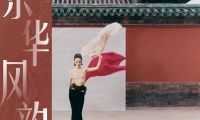 冠珠瓷磚×時尚COSMO “京華風韻”靜態(tài)展在米蘭時裝周綻放華彩