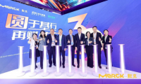 默克亮相第七屆中國國際進(jìn)口博覽會(huì)，共謀行業(yè)發(fā)展