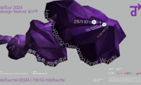 聚焦設計內(nèi)在價值 香港PMQ元創(chuàng)方即將推出 “deTour 2024 設計節(jié)”