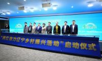 “網(wǎng)紅助力遼寧鄉(xiāng)村振興活動”在沈撫示范區(qū)舉行