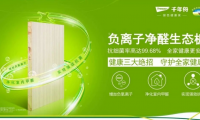 紋藝覺醒·新篇待啟丨千年舟抗菌之路，所向披靡！