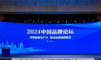 行業(yè)唯一！冠珠瓷磚榮膺人民日?qǐng)?bào)“2024中國(guó)品牌建設(shè)案例”獎(jiǎng)