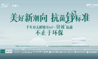 紋藝覺醒·新篇待啟丨從三場發(fā)布會(huì)，看見千年舟的實(shí)力進(jìn)階