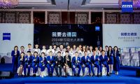 訪德視光師正式成團(tuán)，2024“我要去德國(guó)”蔡司視光大師賽圓滿落幕