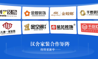 聚勢(shì)深耕 漢舍衛(wèi)浴家裝賽道釋放增長(zhǎng)新勢(shì)能