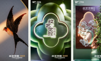 千年舟「蘇韻IP花色」，綻放古典雅韻的錦繡畫卷