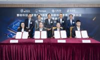 香港中華煤氣、中國移動(dòng)香港、賽昉科技與芯昇科技達(dá)成戰(zhàn)略合作
