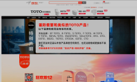 TOTO參加防偽行動，守護品質(zhì)生活