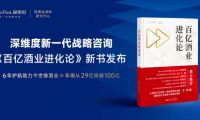 深維度戰(zhàn)略咨詢：解碼百億進(jìn)化論，打贏戰(zhàn)略整體戰(zhàn)