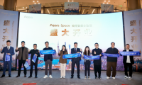 Aqara Space上海首店盛大開業(yè) 打造"空間智能"新典范
