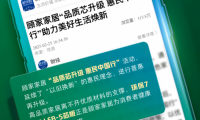 官媒見證，顧家家居“品質(zhì)芯升級(jí) 惠民中國行”打響2025品質(zhì)消費(fèi)第一槍