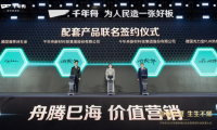 千年舟攜手德國(guó)知名品牌，簽約五金配套戰(zhàn)略，賦能品牌價(jià)值提升