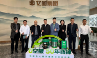 政企共筑新生態(tài) 貴州施秉縣政府領(lǐng)導 一行蒞臨億固集團參觀指導