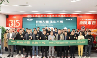 千年舟攜手三好整裝，開啟健康家居深度合作新征程