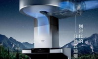 A.O.史密斯「瀞」油煙機：以百年匠心定義高質(zhì)量廚房安心消費新標桿