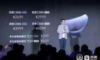 西昊撐腰黑科技發(fā)布！西昊C300i如何重新定義智能工學(xué)椅？