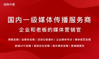 獵媒傳播：破解企業(yè)軟文發(fā)稿困局的資源型解法