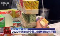 電子煙不穿校服就能買？河北校服新政筑牢學(xué)生健康防線