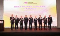 香港城市大學法律學院“中國法官課程”18周年慶祝活動 暨香港城市大學華北校友晚宴圓滿舉行