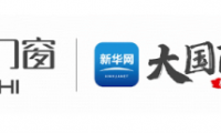 超級預(yù)告新豪軒門窗吉尼斯世界紀(jì)錄挑戰(zhàn)暨百媒共探國家級綠色工廠