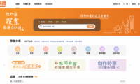 香港百科通 —— 新來港一站式生活圈