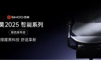 西昊C300i發(fā)布：重新定義智能工學(xué)椅標(biāo)桿，開啟“個(gè)性化健康辦公”時(shí)代