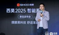 西昊再掀智能風(fēng)暴：人體工學(xué)椅行業(yè)加速進(jìn)入“主動(dòng)健康管理”時(shí)代