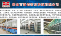 新瓷窯業(yè)：加碼數(shù)字化窯爐研發(fā)，力拓巖板、鋰電池陶瓷隔膜新客戶