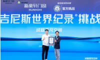 打破吉尼斯世界紀(jì)錄 新豪軒門窗挑戰(zhàn)門窗五性峰值 成就非凡空間